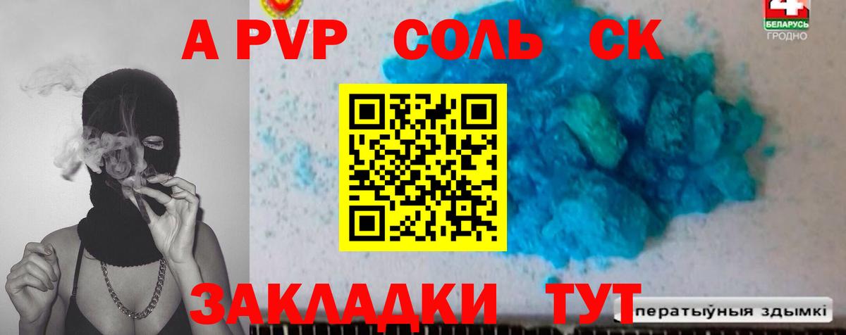 А ПВП мука Улан-Удэ