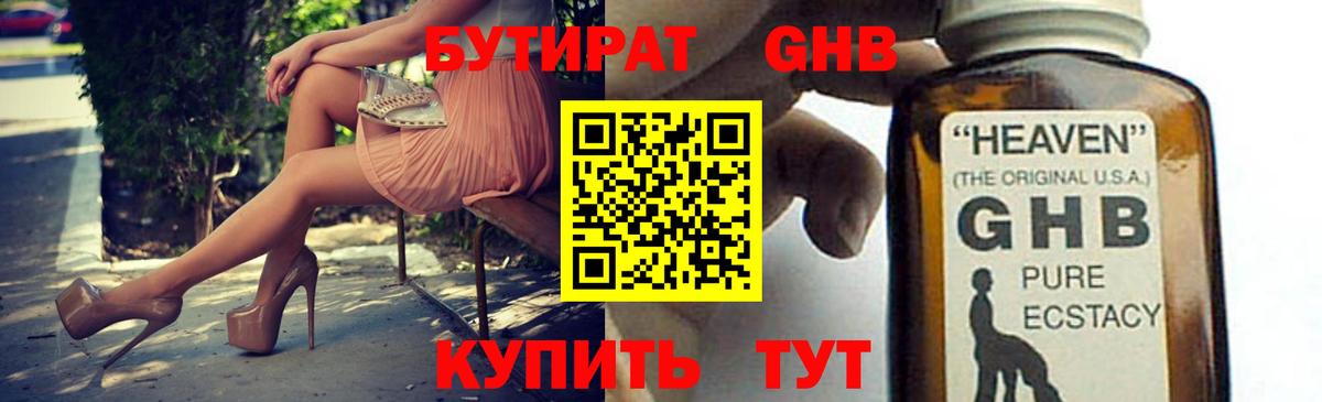 БУТИРАТ BDO 33%  Вход с VPN  БУТИРАТ  Улан-Удэ 