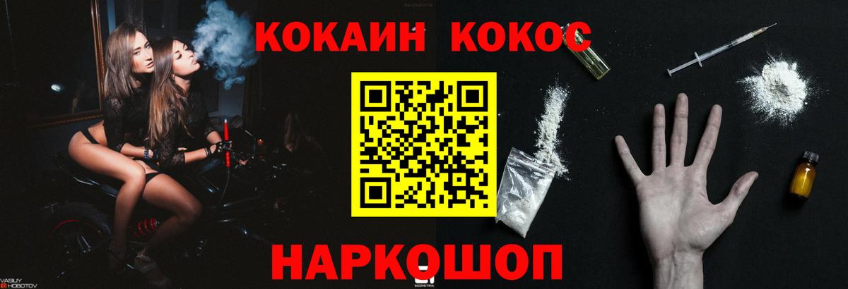 Кокаин FishScale Улан-Удэ