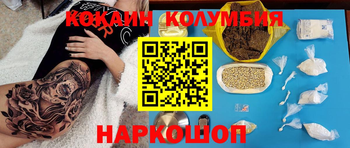 Улан-Удэ  Cocaine FishScale  Вход с VPN 
