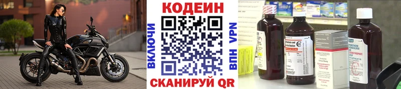 Кодеин напиток Lean (лин) где найти Улан-Удэ