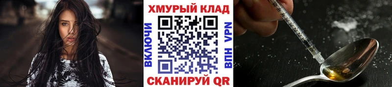 где найти наркотики  Улан-Удэ  blacksprut   Героин хмурый 