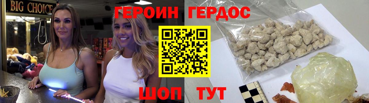 Улан-Удэ  ГЕРОИН хмурый  Вход с VPN 