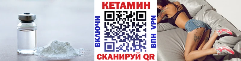 Кетамин VHQ  где купить   hydra как войти  Улан-Удэ 