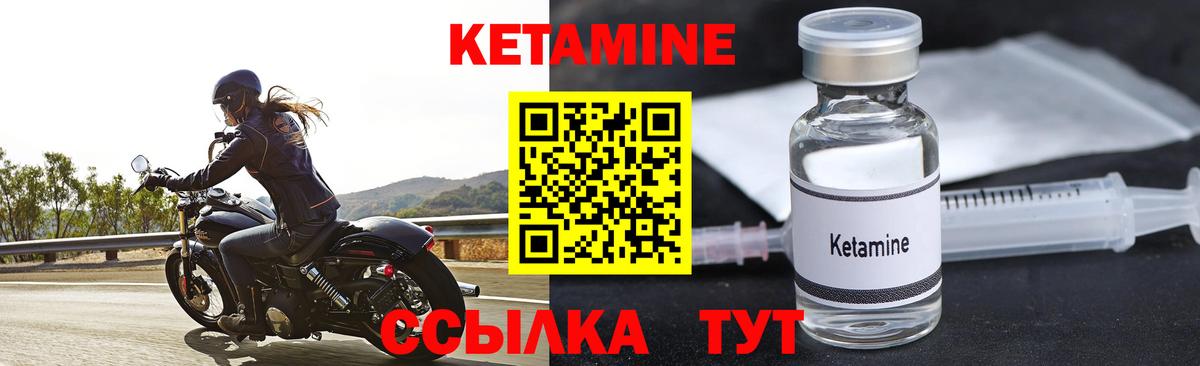 Улан-Удэ  Кетамин VHQ  Вход с VPN  Кетамин VHQ 