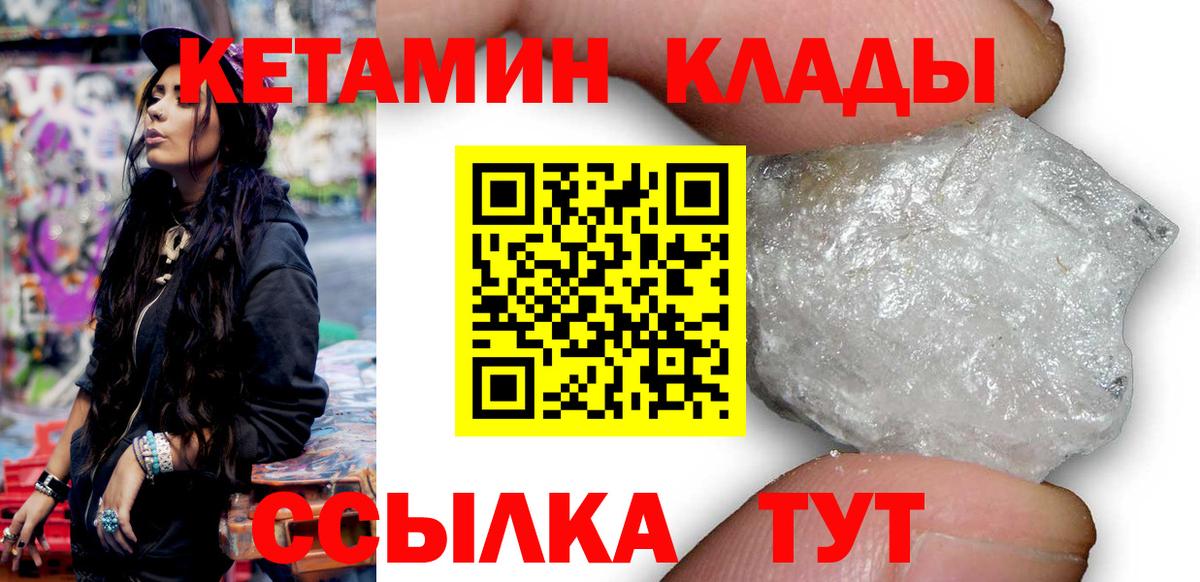 Улан-Удэ  КОКАИН  Вход с VPN  КЕТАМИН  Конопля  Гашиш  Мефедрон кристаллы 