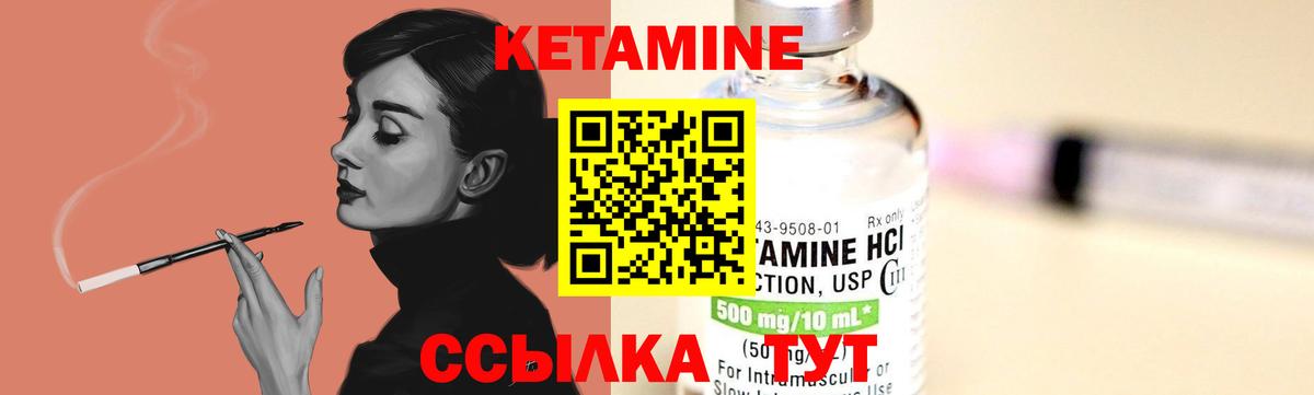 КЕТАМИН ketamine Улан-Удэ