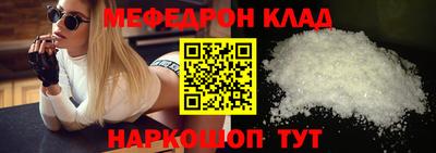MESCALINE Конаково