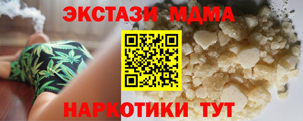 MDMA молли  Вход с VPN  Улан-Удэ 
