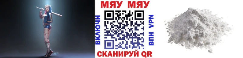 как найти закладки Улан-Удэ Мефедрон мука