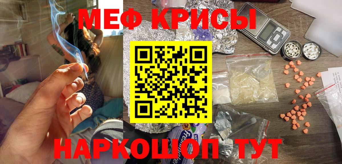 МЕФ мука  Вход с VPN  Улан-Удэ  МЕФ  Меф мяу мяу 