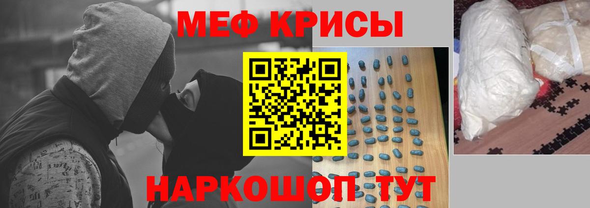 Меф  Улан-Удэ