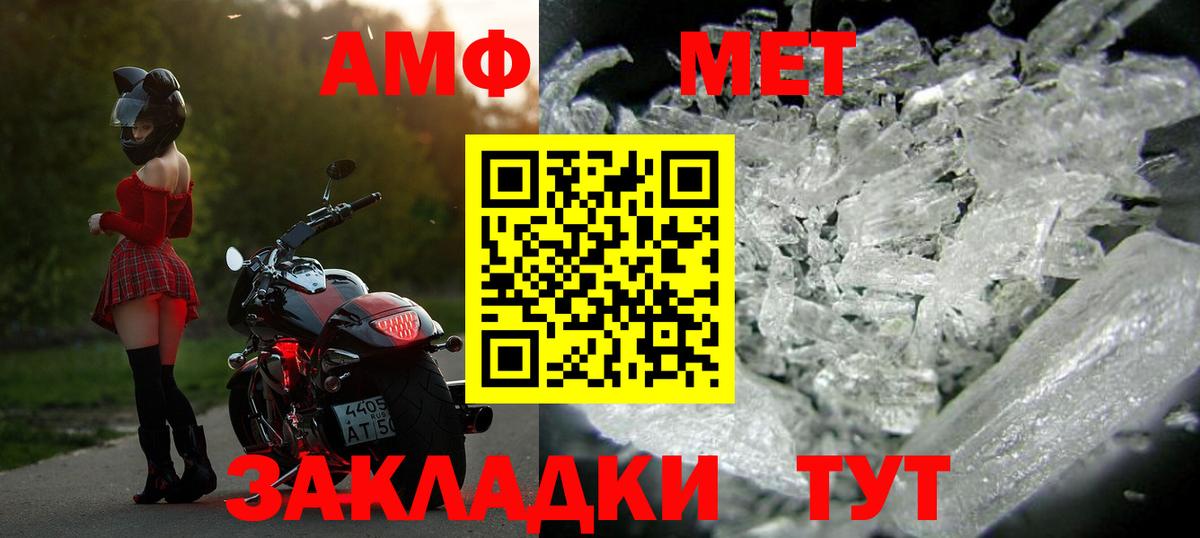 Метамфетамин винт  Вход с VPN  Улан-Удэ 