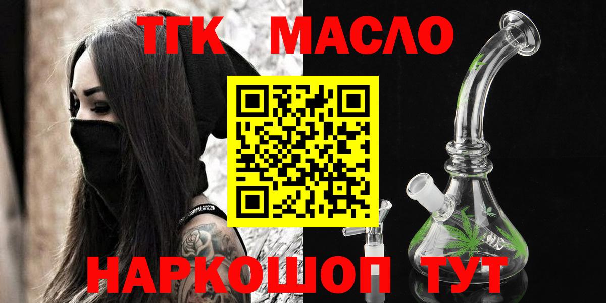 Дистиллят ТГК вейп с тгк  Вход с VPN  Дистиллят ТГК вейп с тгк  Улан-Удэ 