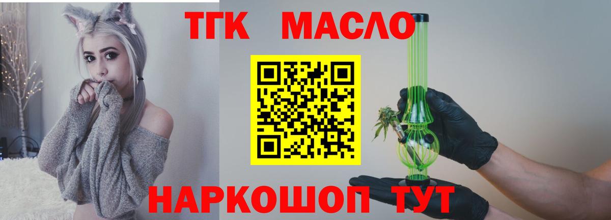 Дистиллят ТГК жижа Улан-Удэ