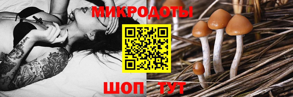 Галлюциногенные грибы ЛСД Улан-Удэ